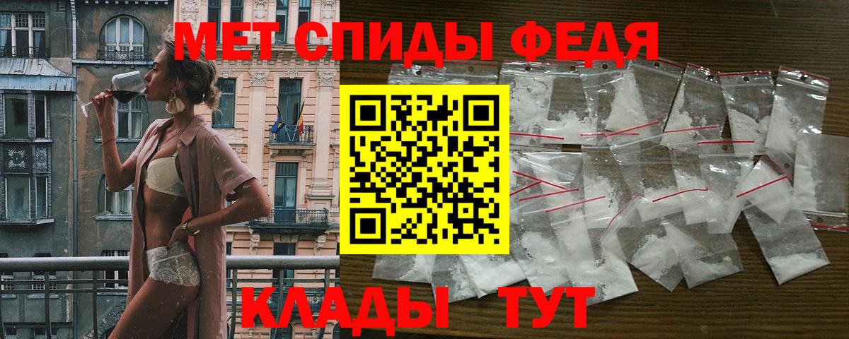 АМФЕТАМИН 97% Кирово-Чепецк