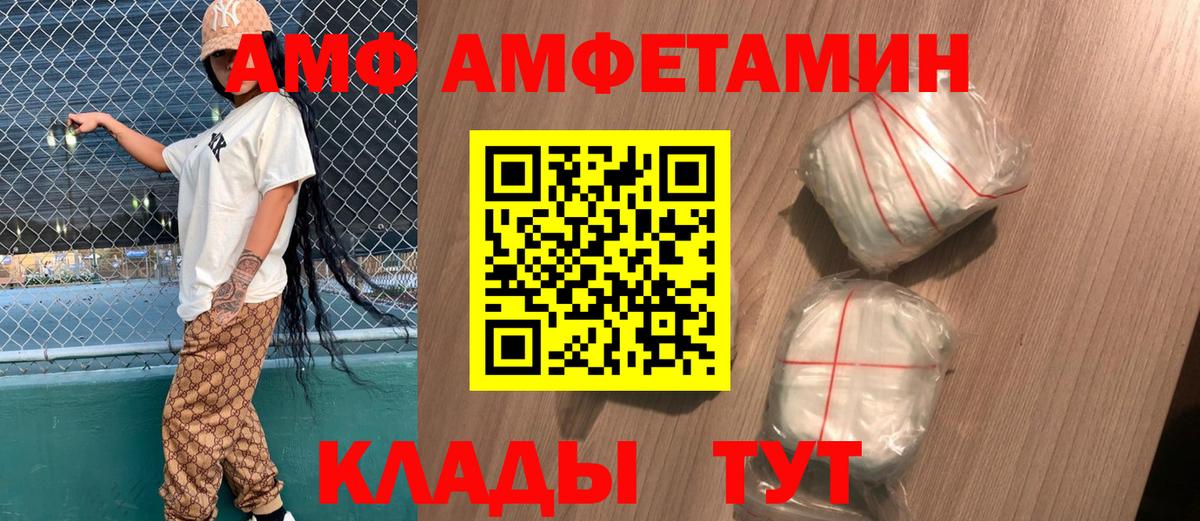 Amphetamine 98%  Вход с VPN  Amphetamine  mega рабочий сайт  Кирово-Чепецк  АМФ 