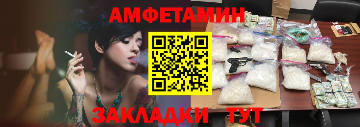 АМФЕТАМИН 98% Кирово-Чепецк