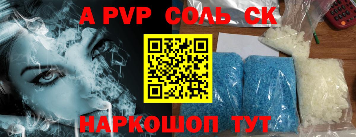 Альфа ПВП VHQ Кирово-Чепецк