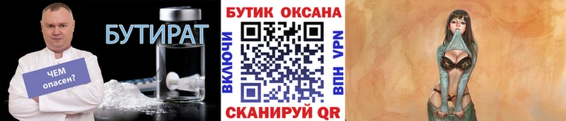 БУТИРАТ BDO 33%  наркошоп  Кирово-Чепецк 
