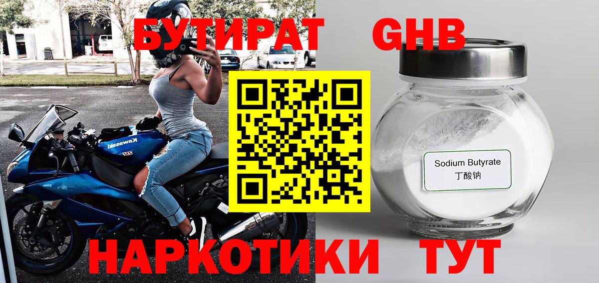 Бутират оксана Кирово-Чепецк