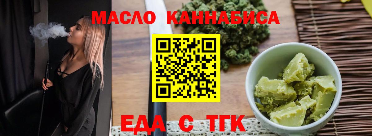 Кирово-Чепецк  Canna-Cookies конопля  Вход с VPN 