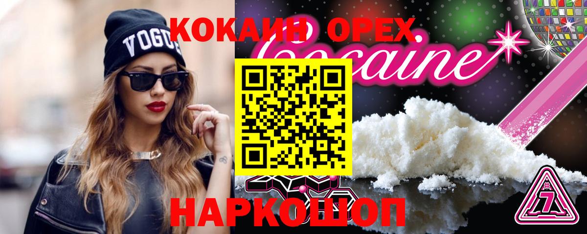 наркошоп  Вход с VPN  Кирово-Чепецк  КОКАИН 99% 