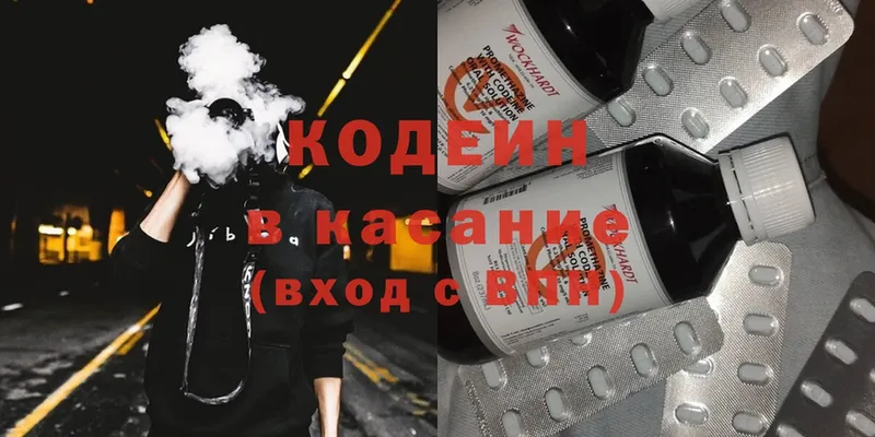 Кодеиновый сироп Lean напиток Lean (лин)  Кирово-Чепецк 