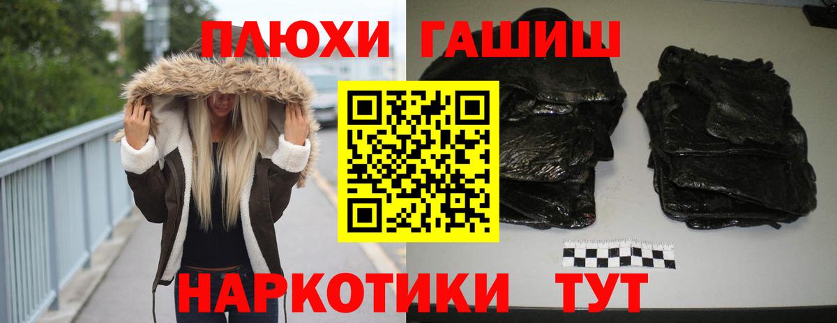 Гашиш hashish  Кирово-Чепецк  ГАШ Изолятор 