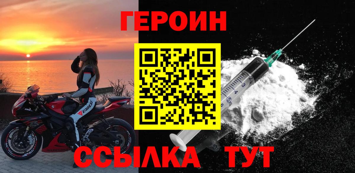 ГЕРОИН афганец  Кирово-Чепецк 