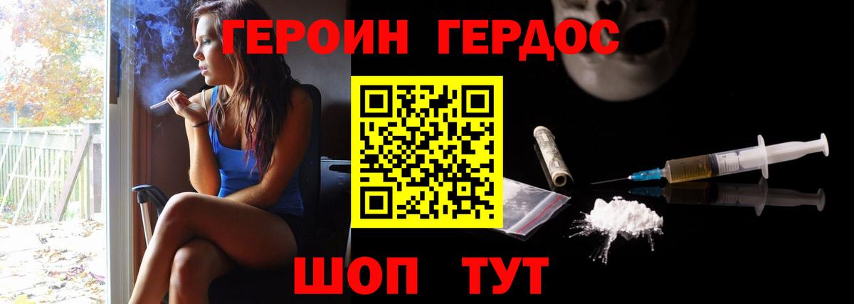 ГЕРОИН афганец Кирово-Чепецк