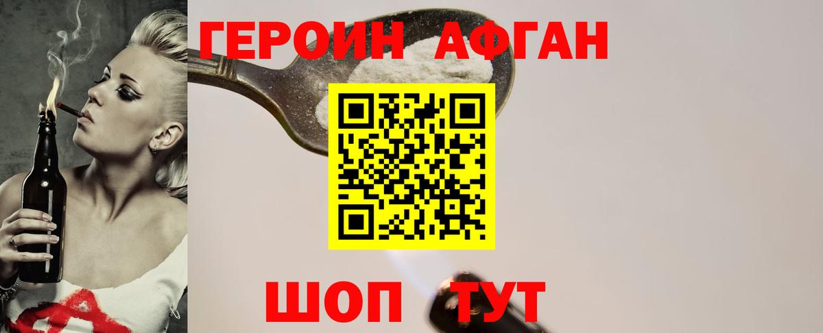 Кирово-Чепецк  Героин хмурый  Вход с VPN 