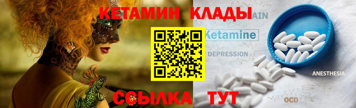 Кетамин ketamine  Кирово-Чепецк  КЕТАМИН ketamine 