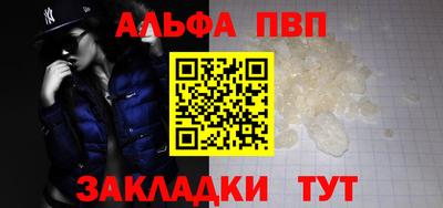 ALPHA PVP Аргун