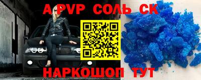 ALPHA PVP Аргун