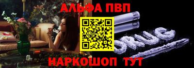 ALPHA PVP Аргун