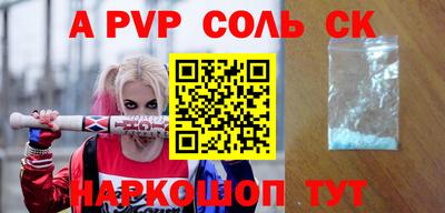 ALPHA PVP Аргун