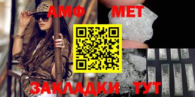 метамфетамин Абинск