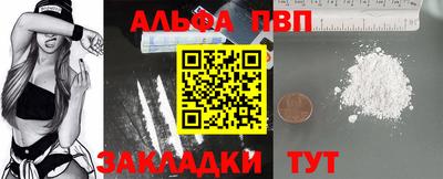 ALPHA PVP Аргун