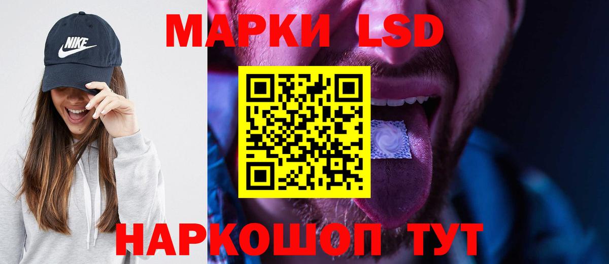 LSD-25 экстази ecstasy Кирово-Чепецк
