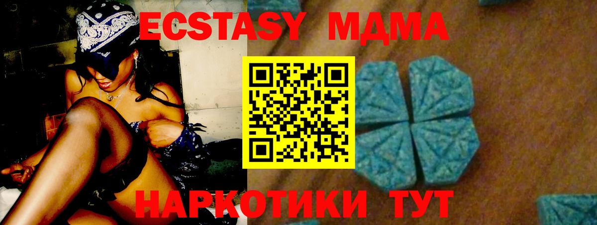 MDMA кристаллы  Кирово-Чепецк  MDMA  MDMA молли 