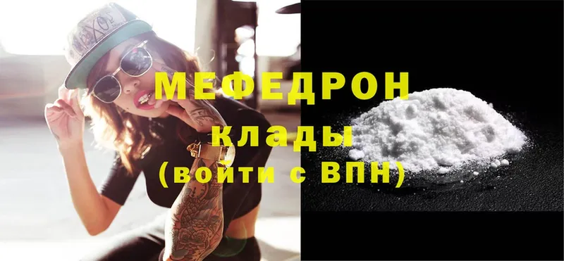 Мефедрон mephedrone  это официальный сайт  Кирово-Чепецк 