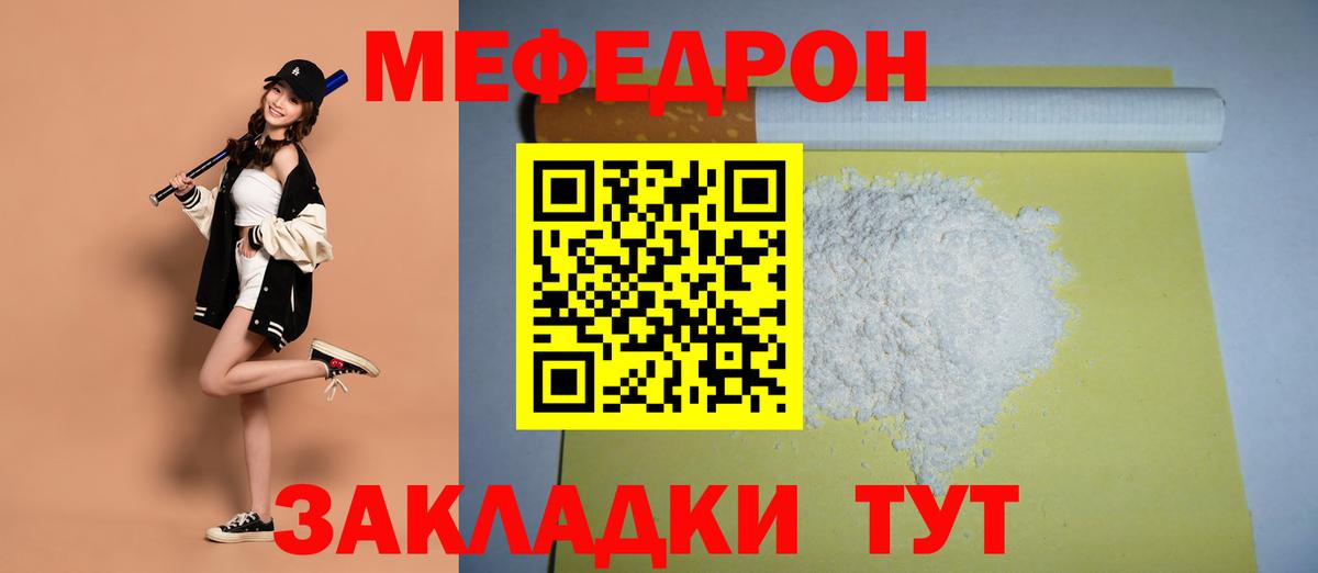Меф Кирово-Чепецк