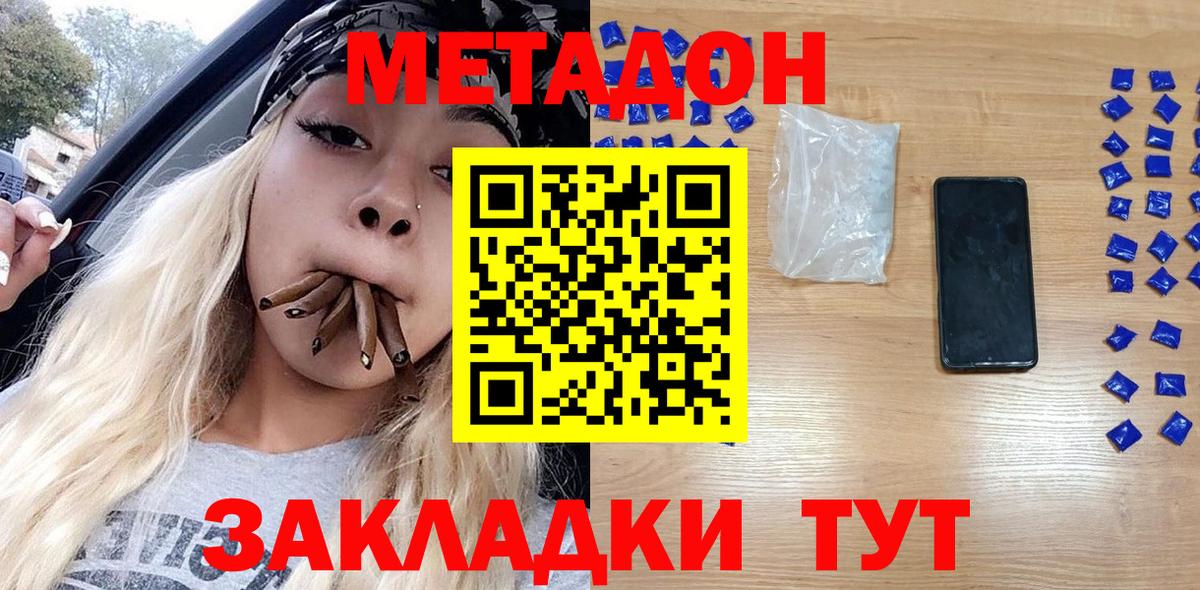 МЕТАДОН кристалл  hydra рабочий сайт  Кирово-Чепецк  Вход с VPN 