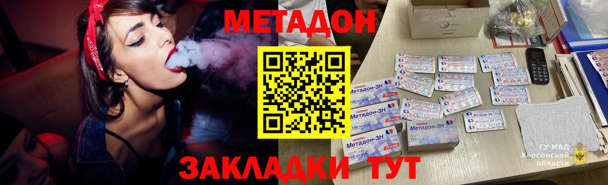 МЕТАДОН methadone Кирово-Чепецк