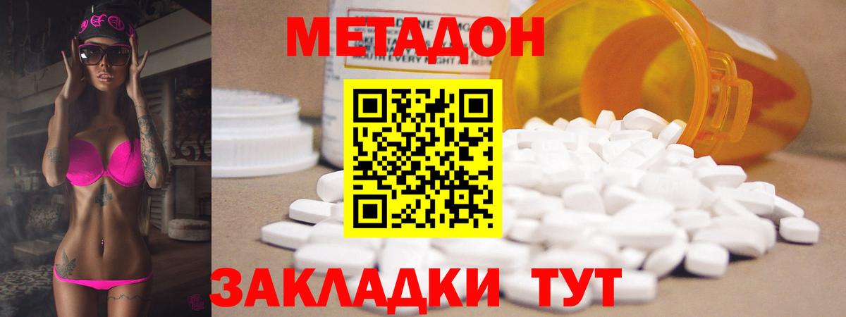 Метадон VHQ  Кирово-Чепецк 