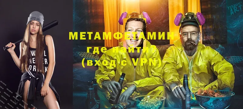 даркнет сайт  OMG рабочий сайт  МЕТАМФЕТАМИН Methamphetamine  Кирово-Чепецк 