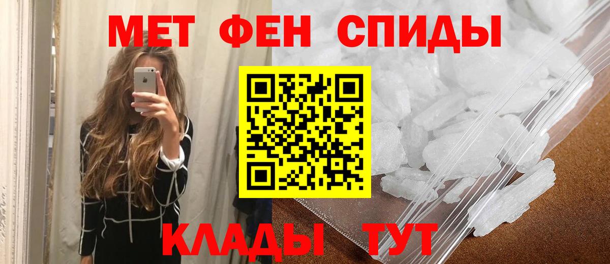 Первитин Декстрометамфетамин 99.9% Кирово-Чепецк