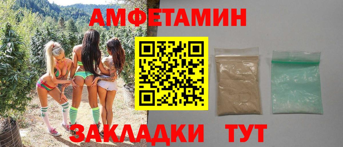 Метамфетамин винт Кирово-Чепецк