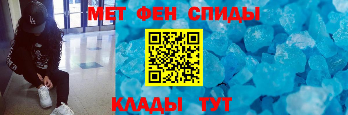 Первитин Декстрометамфетамин 99.9%  Вход с VPN  Кирово-Чепецк 