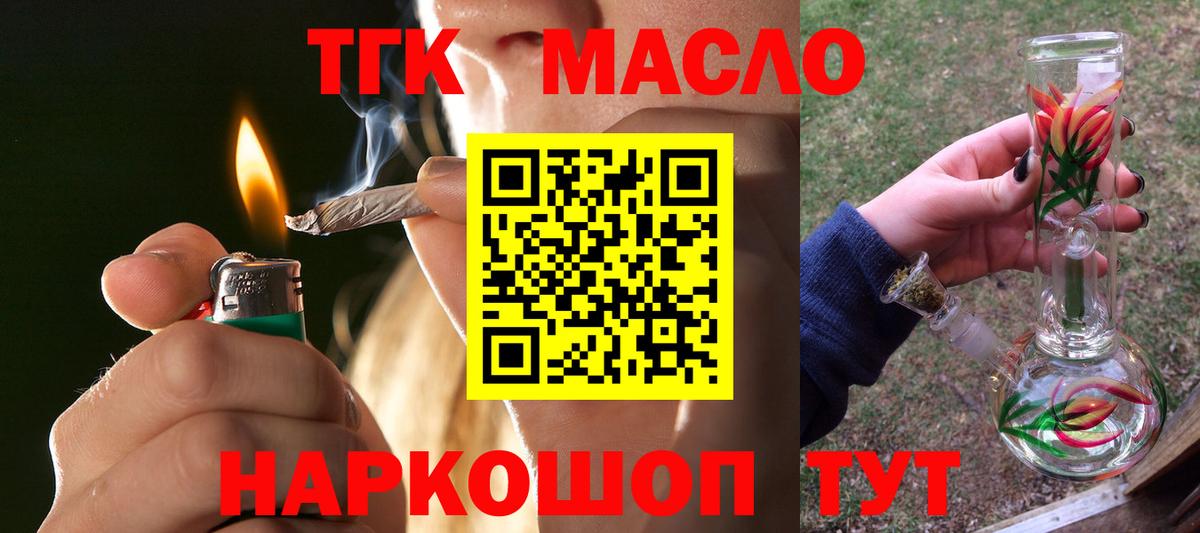 ТГК THC oil Кирово-Чепецк