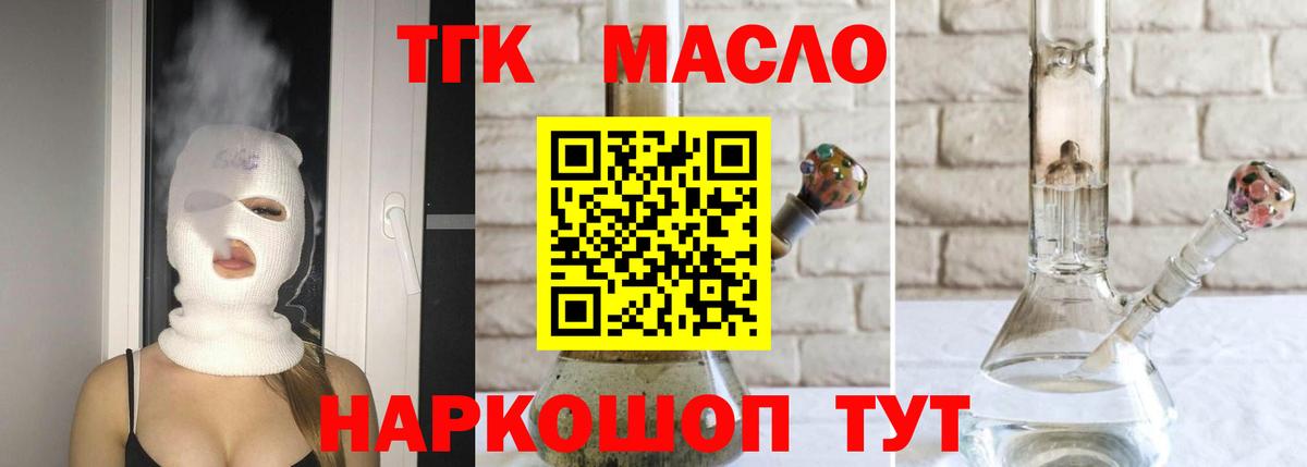Кирово-Чепецк  Дистиллят ТГК концентрат  Вход с VPN 
